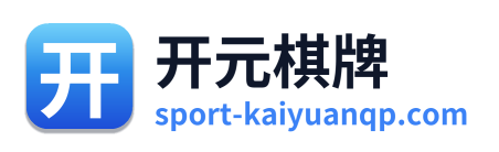 开元棋牌 Logo